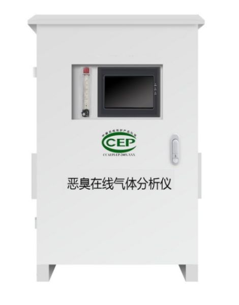 恶臭在线监测系统