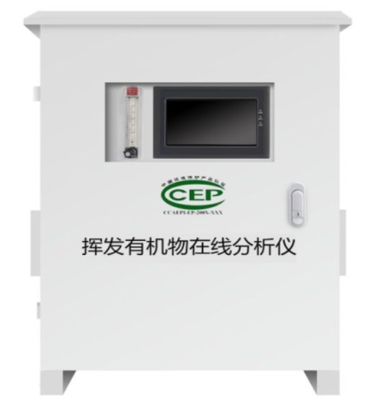 工业废气VOCS在线监测系统